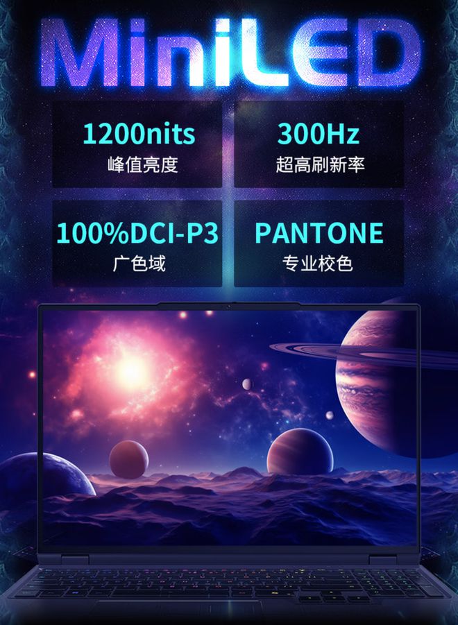 械革命苍龙16 Ultra开启预售新葡京补贴到手价12999元 机(图4)