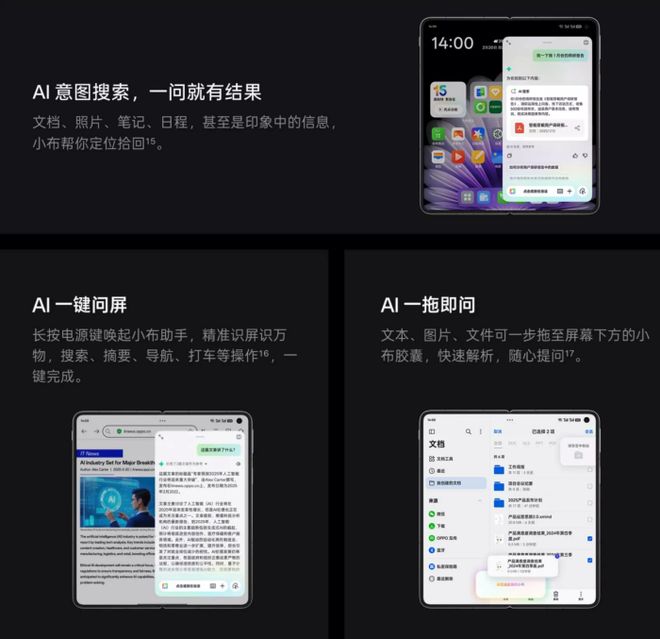 ind N5打通PCMac跨端协作新葡京一机掌控轻办公！OPPO F(图3)