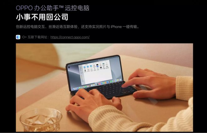 ind N5打通PCMac跨端协作新葡京一机掌控轻办公！OPPO F(图5)