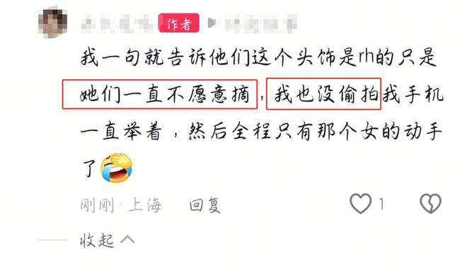 人好心提醒却被怼甚至还抢路人手机新葡京上海母女戴辱华发箍逛街路(图2)