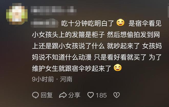 人好心提醒却被怼甚至还抢路人手机新葡京上海母女戴辱华发箍逛街路(图6)