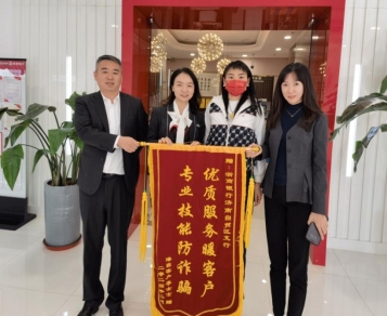 银行济南分行深耕养老金融从适老服务到数智