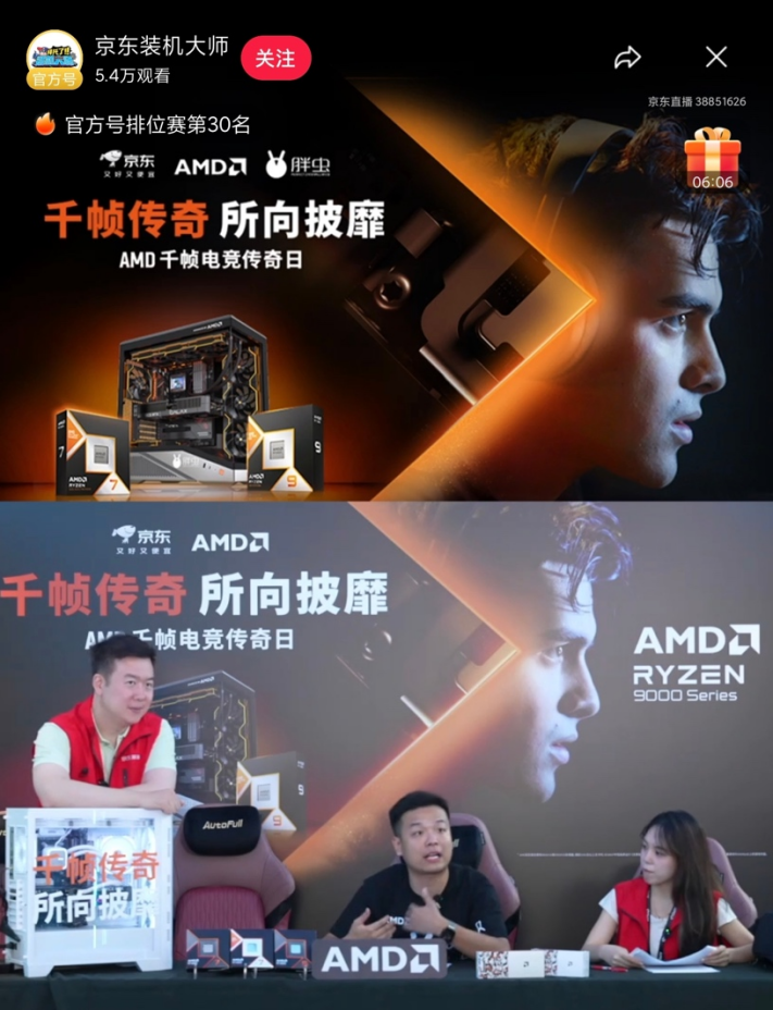 龙X3D系列处理器 打造全民千帧电竞体验新葡京娱乐场app京东携手AMD带来锐(图2)