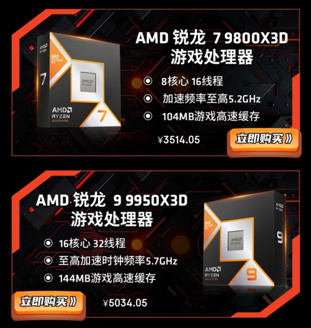 龙X3D系列处理器 打造全民千帧电竞体验新葡京娱乐场app京东携手AMD带来锐(图5)